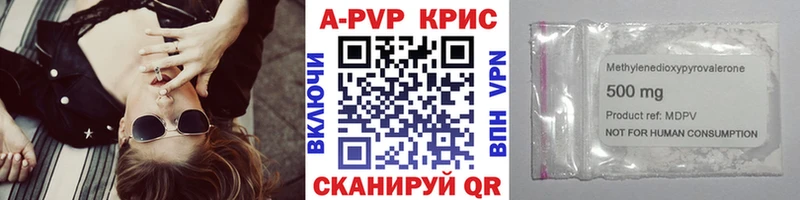 Alpha-PVP Соль  Отрадная 