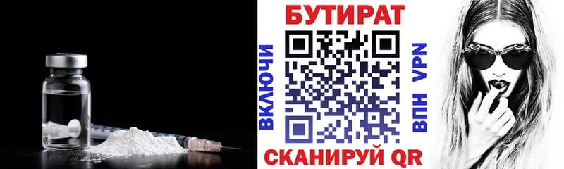 Бутират оксибутират  Отрадная 