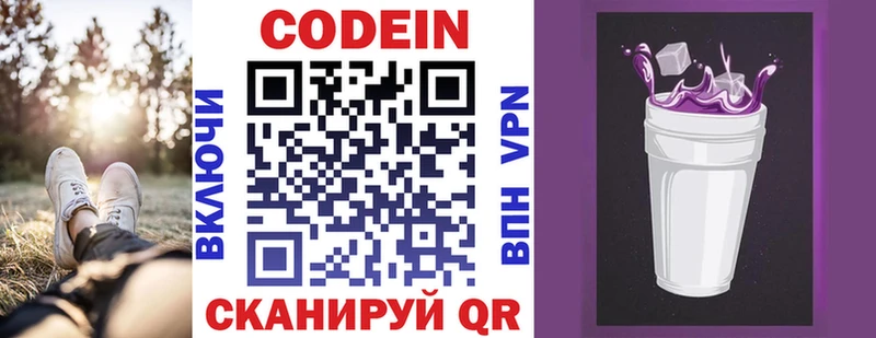 Кодеин напиток Lean (лин)  что такое   Отрадная 