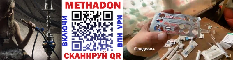 где найти наркотики  Отрадная  kraken вход  МЕТАДОН кристалл 