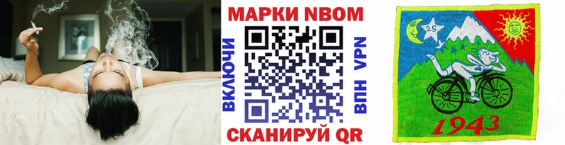 Марки 25I-NBOMe 1500мкг  mega рабочий сайт  Отрадная 